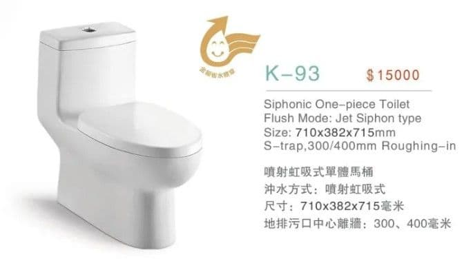 【CERAX 洗樂適】金級省水 兩段式噴射虹吸單體馬桶 K-93