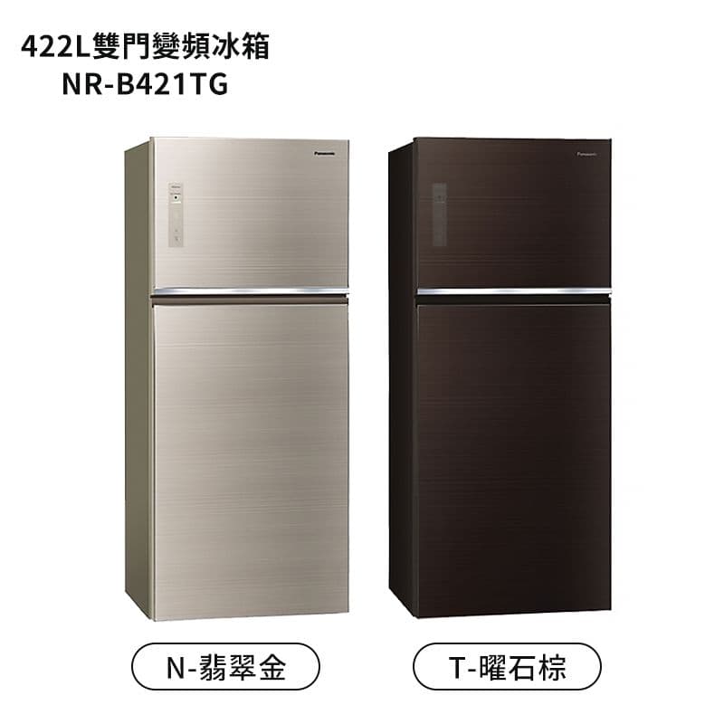 【Panasonic 國際牌】【NR-B421TG-T】422公升雙門無邊框玻璃電冰箱-曜石棕 (含標準安裝)