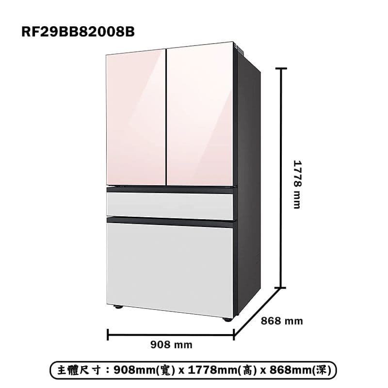 【Samsung 三星】【RF29BB82008B】812L 雙循環四門旗艦冰箱-粉紅色+白色(含基本安裝)