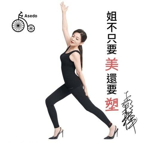【Asedo 亞斯多】王彩樺推薦 黑科技二代石墨烯激塑壓力褲 (1入)_美鳳有約推薦