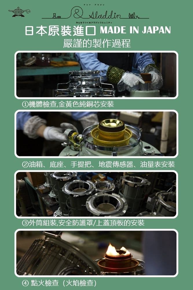 【日本 ALADDIN】日本 ALADDIN 阿拉丁經典復古款 煤油暖爐 BF-3912G 綠色