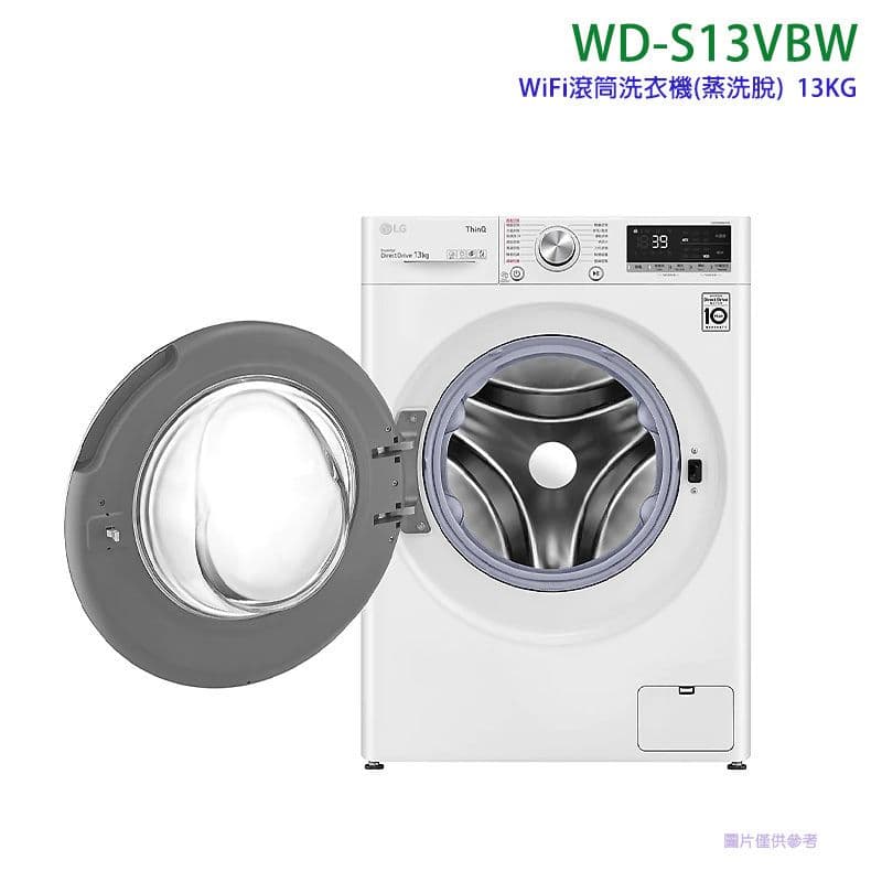 【LG 樂金】預購商品【WD-S13VBW】13公斤WiFi滾筒洗衣機(蒸洗脫)冰磁白(標準安裝)