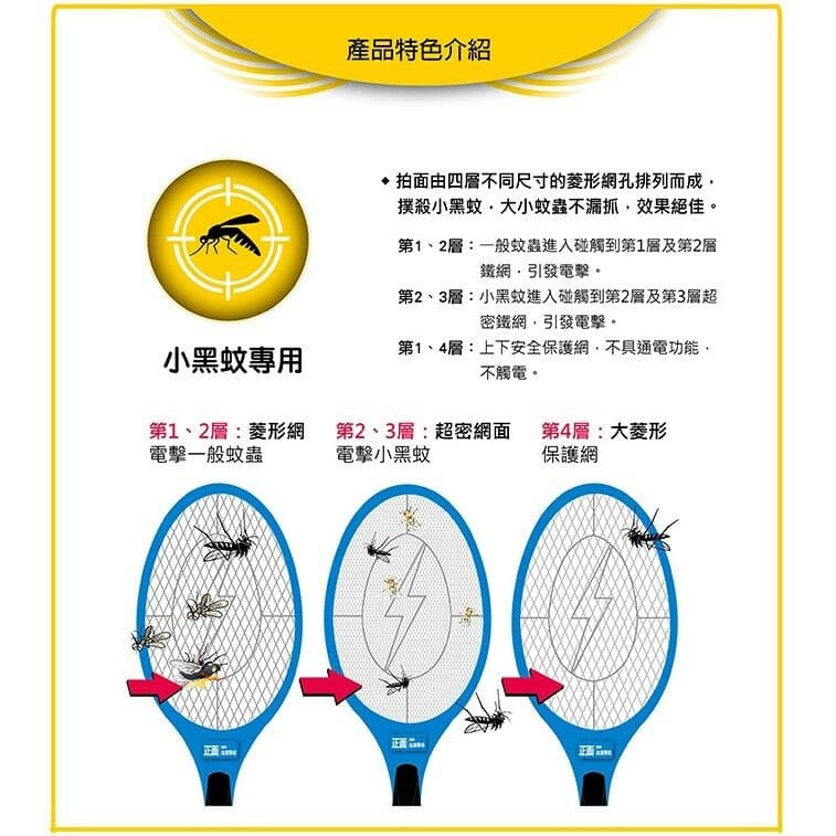 【太星電工】打耳蚊5號捕蚊拍(充電式)