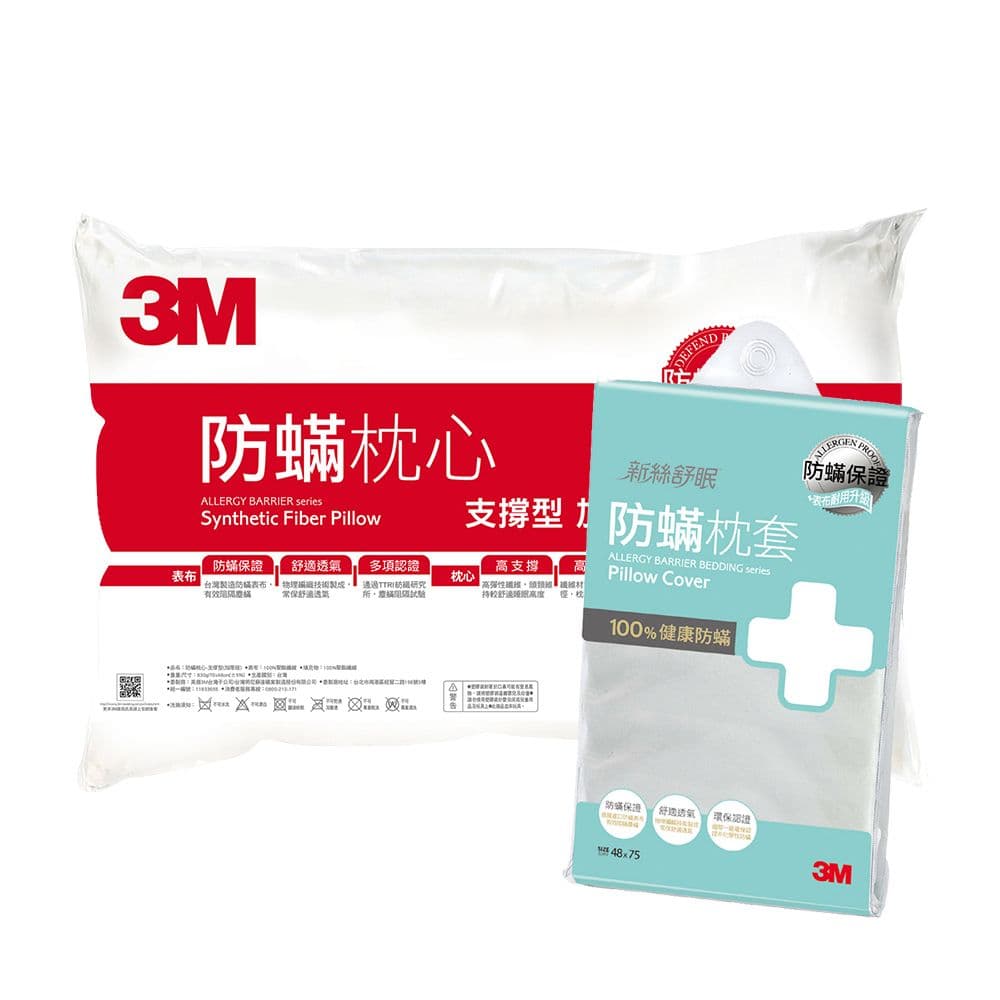 【3M】支撐型加厚版防蹣枕心+防蹣枕頭套(100%防蹣超值1+1入)