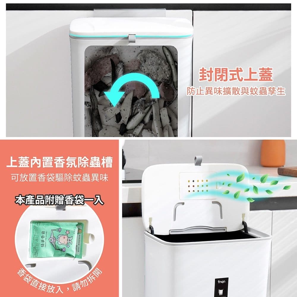 【FL 生活+】掀蓋式夾縫型多功能垃圾桶 吊掛式 壁掛式 直立式 垃圾桶 附贈無痕貼片 香氛包