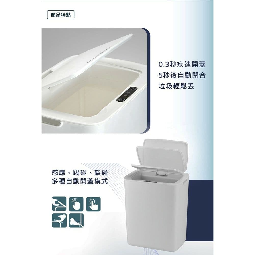 【太星電工】自動掀蓋垃圾桶12L(沉穩藍)TC120B