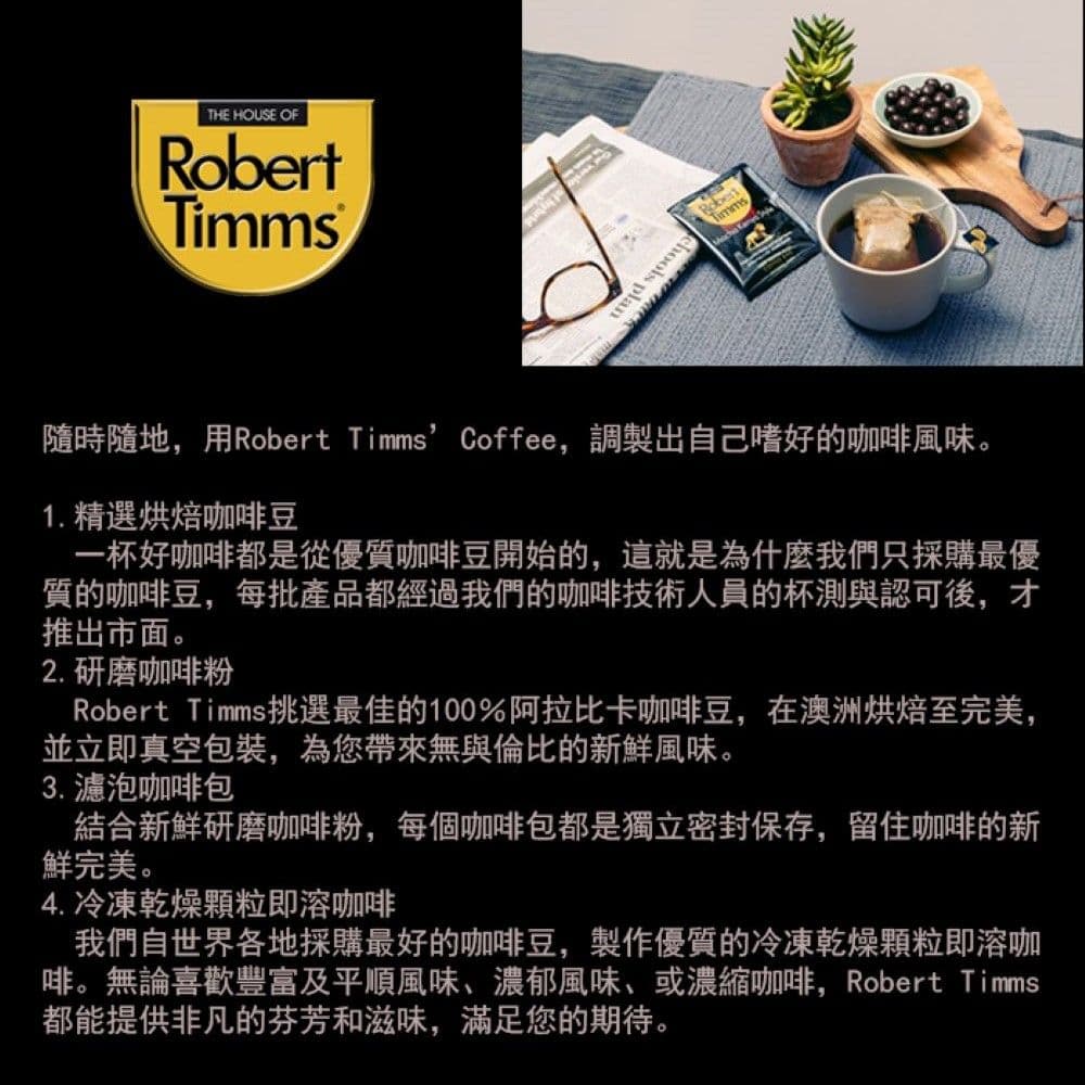 【Robert Timms】黃金哥倫比亞濾袋咖啡3盒組(105g×18包/盒)