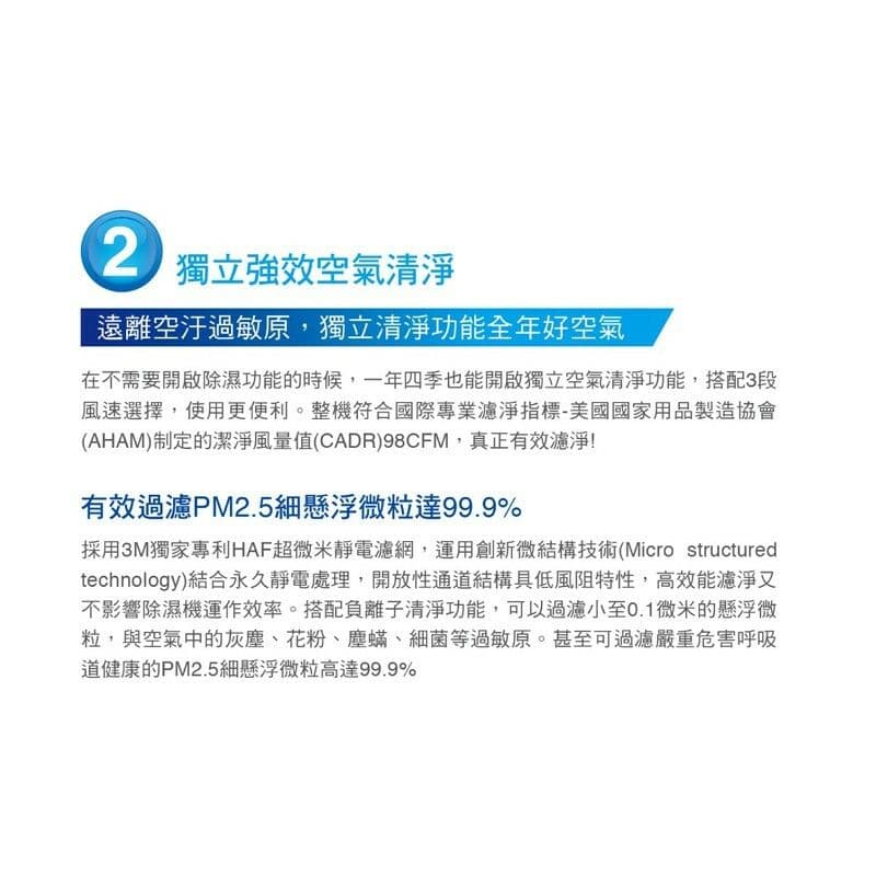 【3M】雙效空氣清淨除濕機專用濾網 (適用機型FD-A90W)