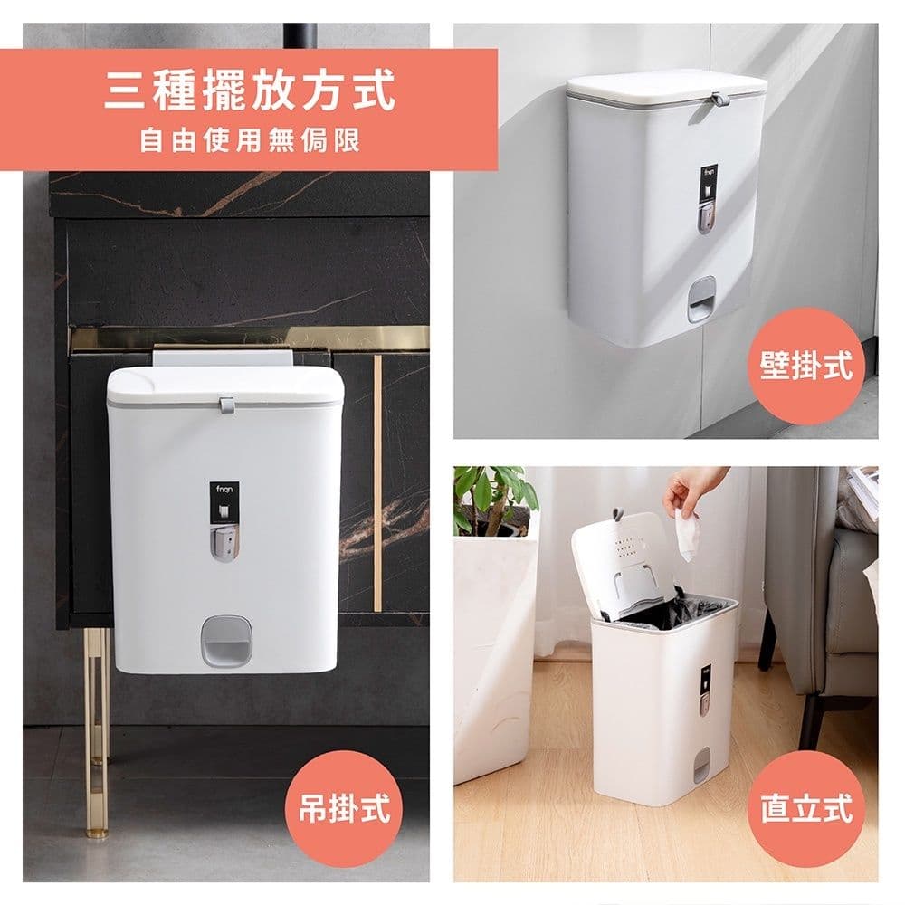 【FL 生活+】掀蓋式夾縫型多功能垃圾桶 吊掛式 壁掛式 直立式 垃圾桶 附贈無痕貼片 香氛包