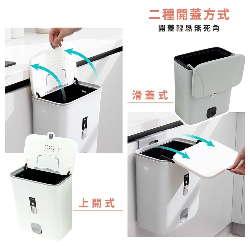 【FL 生活+】掀蓋式夾縫型多功能垃圾桶 吊掛式 壁掛式 直立式 垃圾桶 附贈無痕貼片 香氛包