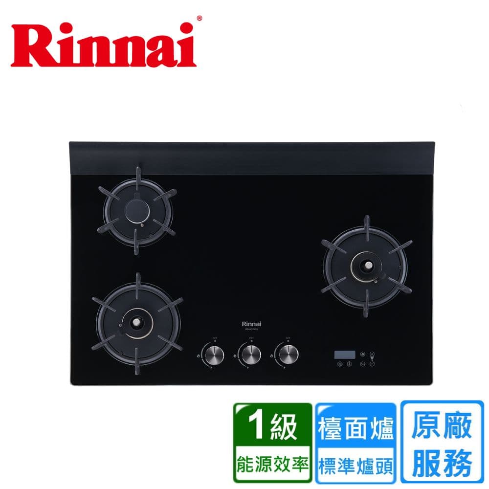 【林內】檯面式緻溫玻璃三口爐(RB-A3760G BR原廠安裝)