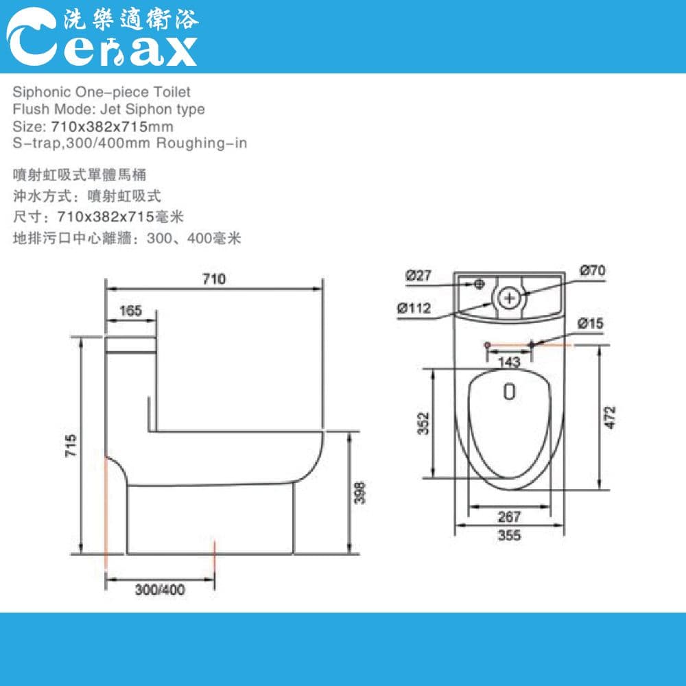 【CERAX 洗樂適】金級省水 兩段式噴射虹吸單體馬桶 K-93