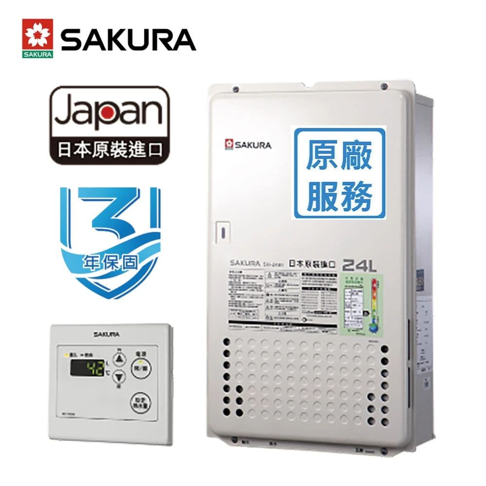 【櫻花牌】24L 日本進口屋內型智慧恆溫熱水器SH2480(全國基本安裝)
