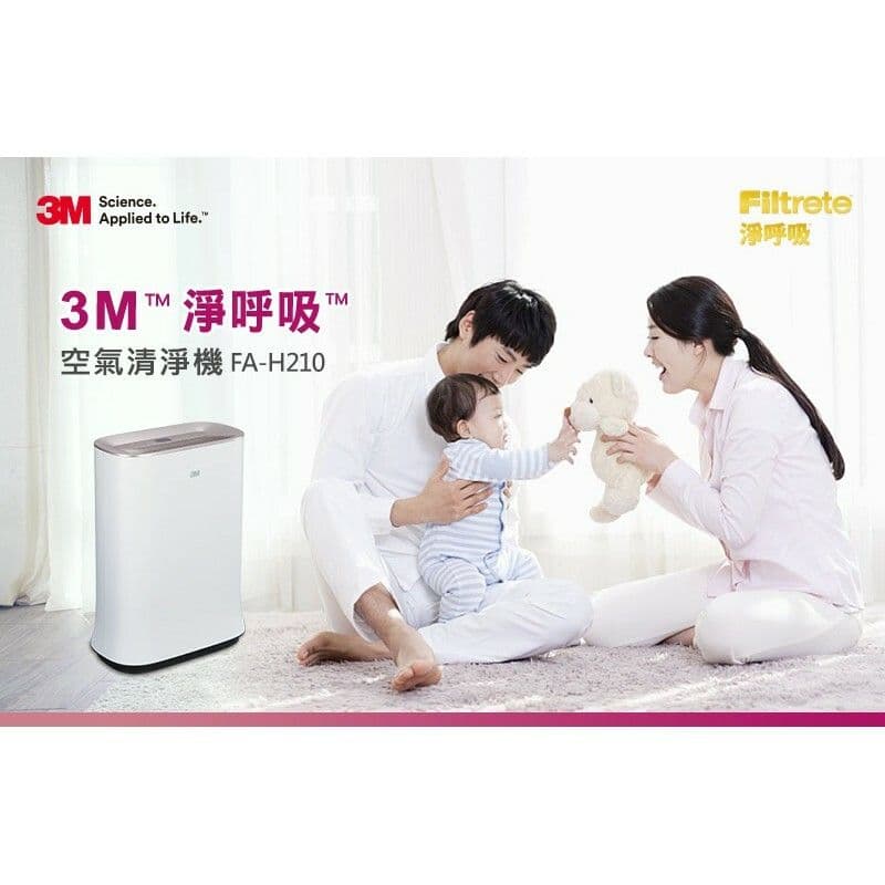 【3M】FA-H210 淨呼吸靜電活性碳複合濾網(H210-CAF)
