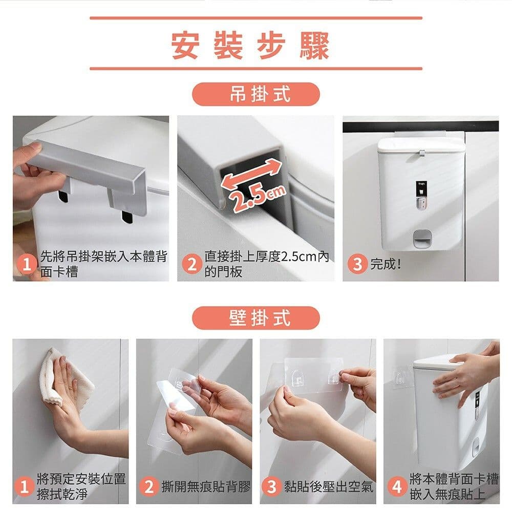 【FL 生活+】掀蓋式夾縫型多功能垃圾桶 吊掛式 壁掛式 直立式 垃圾桶 附贈無痕貼片 香氛包