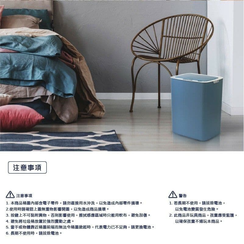 【太星電工】自動掀蓋垃圾桶12L(沉穩藍)TC120B