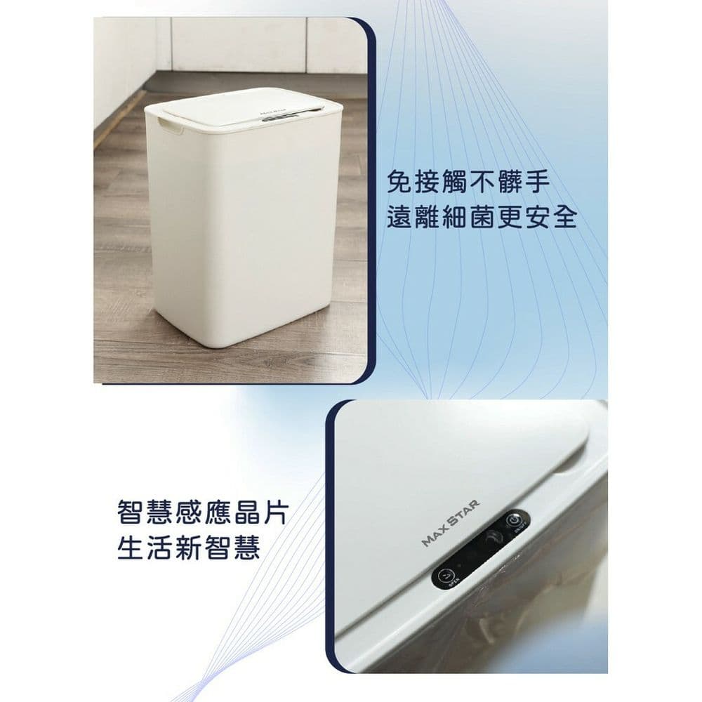 【太星電工】自動掀蓋垃圾桶12L(沉穩藍)TC120B
