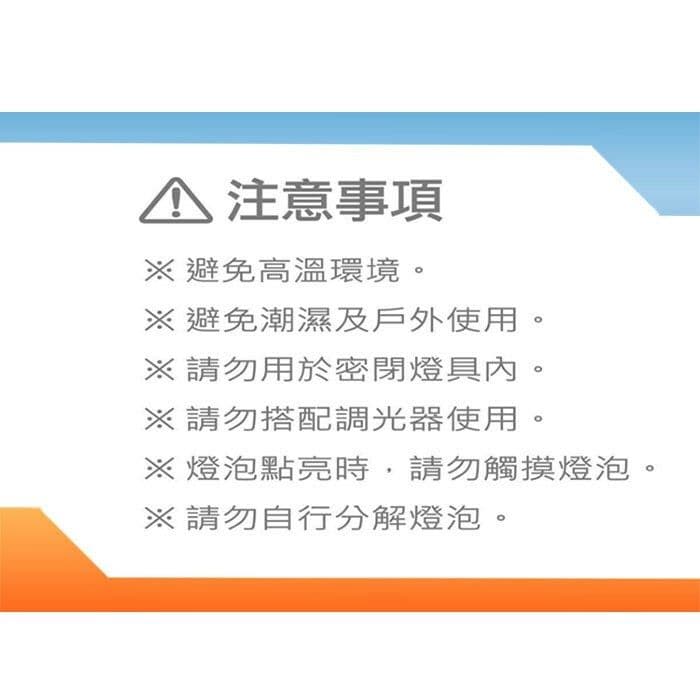 【太星電工】25W超節能LED燈泡(暖白光) A825L