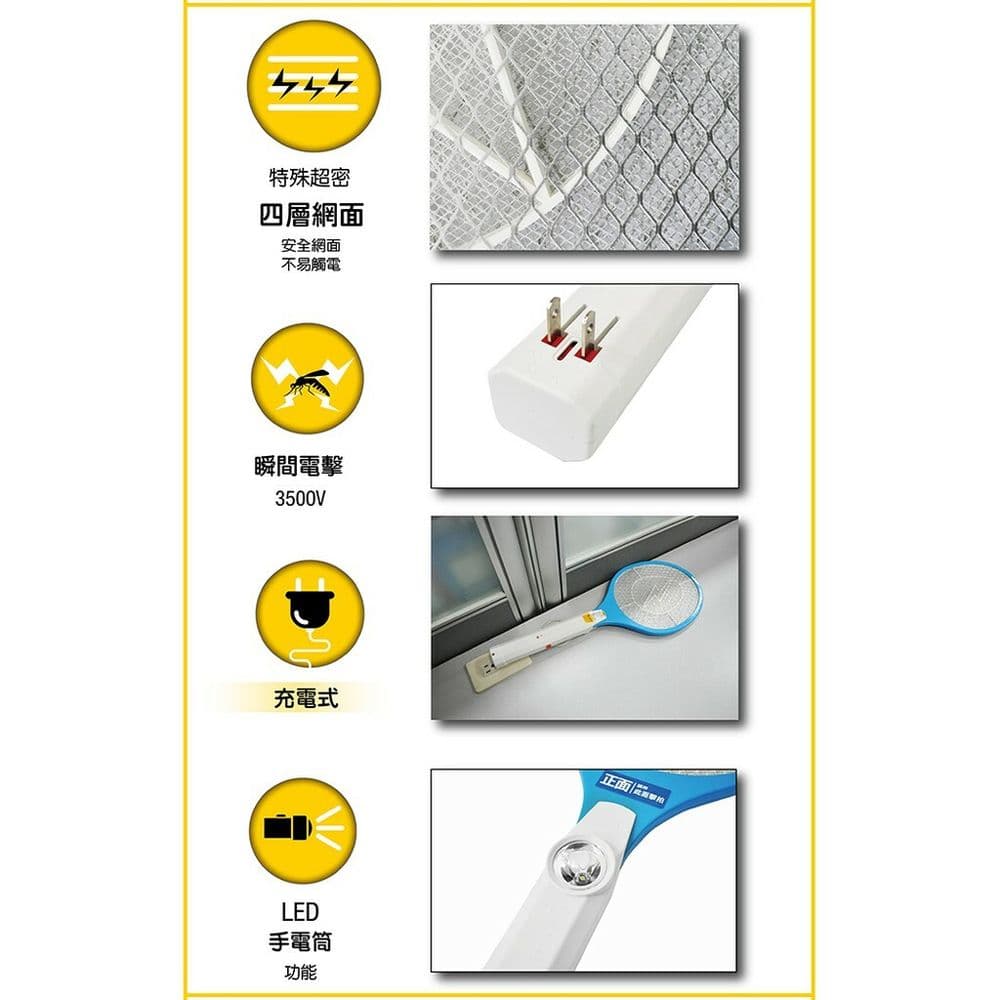 【太星電工】打耳蚊5號捕蚊拍(充電式)