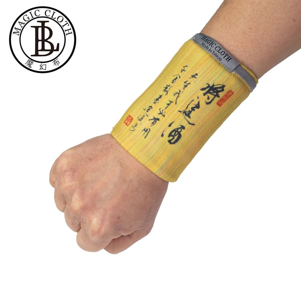 【魔幻布】多功能加壓護腕(將進酒特別款)