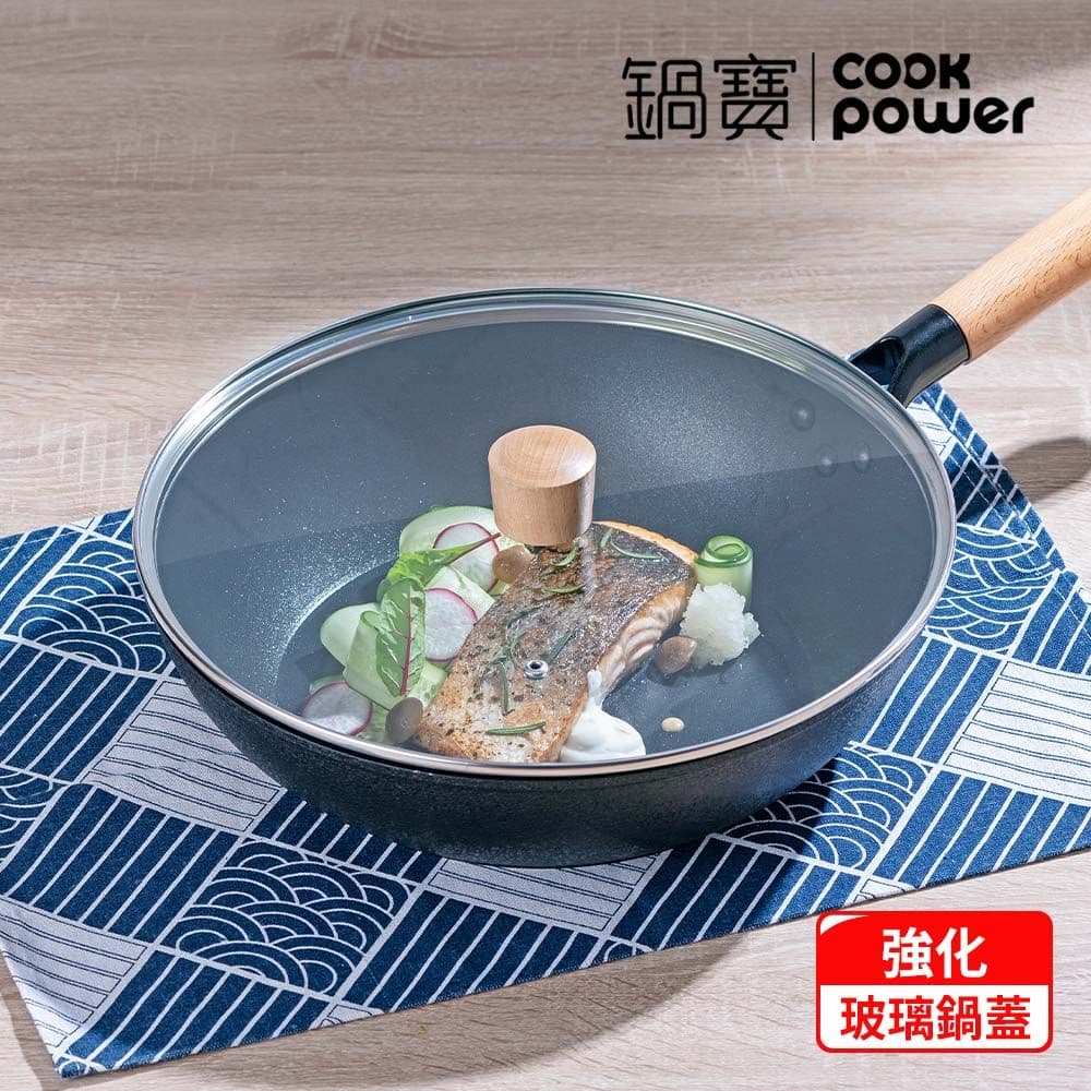 【CookPower 鍋寶】日式原木黑鍛八層不沾鍋炒鍋28CM(含蓋) IH/電磁爐適用