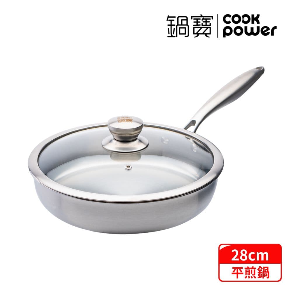 【CookPower 鍋寶】Eternal系列316不鏽鋼平煎鍋28CM(含蓋) IH/電磁爐適用