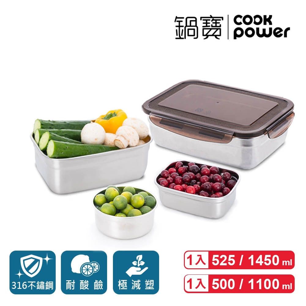 【CookPower 鍋寶】316不鏽鋼保鮮盒精選4入組(EO-BVS1451115305)