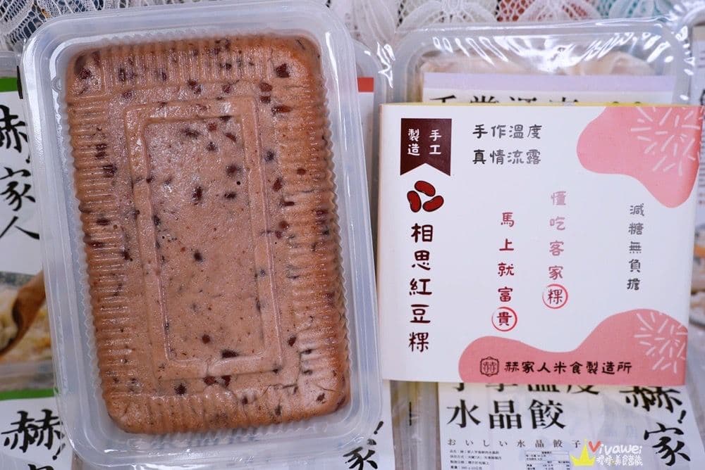 【赫家人】玩味客家粿，鹹甜口味一次到位*6盒 (500g±10%/盒)