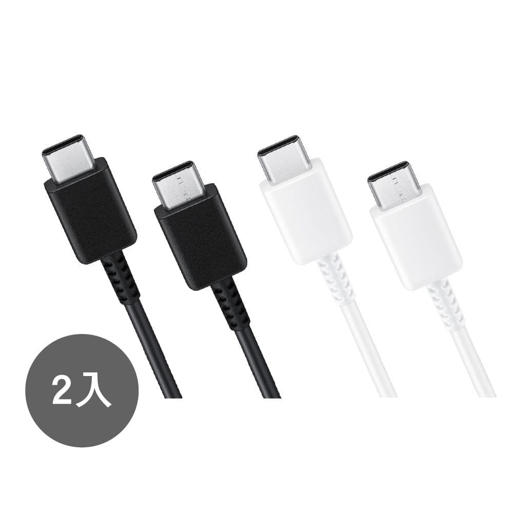 【Samsung 三星】2入 三星製造 S25 S24系列 雙 Type-C 快充充電線 (100cm / 袋裝)