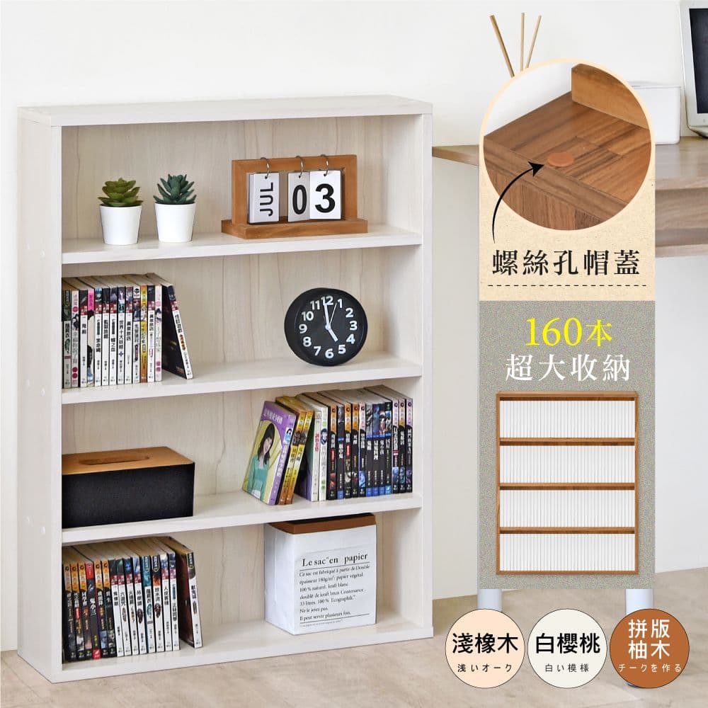 HOPMA】開放式漫畫收納書櫃台灣製造大容量四層置物書架收藏展示- 鮮拾