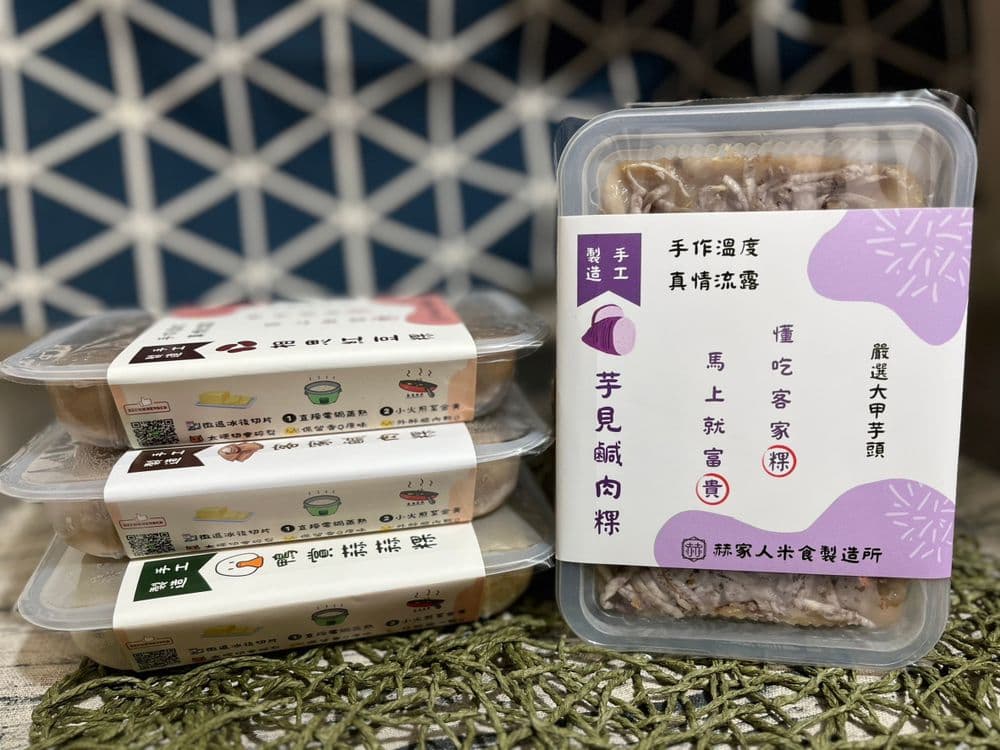 【赫家人】玩味客家粿，鹹甜口味一次到位*6盒 (500g±10%/盒)