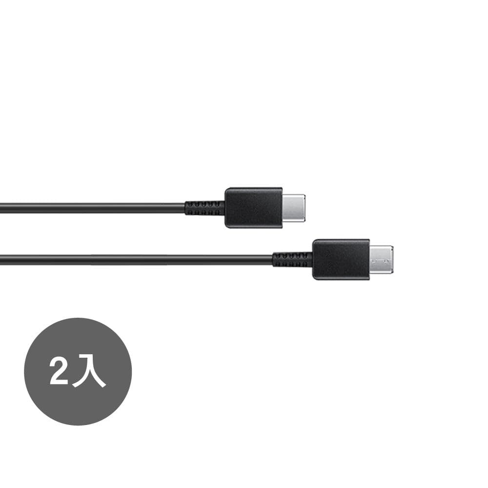 【Samsung 三星】2入 三星製造 S25 S24系列 雙 Type-C 快充充電線 (100cm / 袋裝)