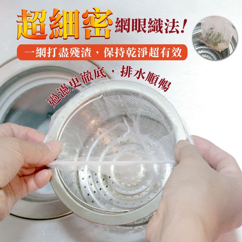 【Axis艾克思】超細密網眼流理台水槽排水口過濾網9x9公分,共400入