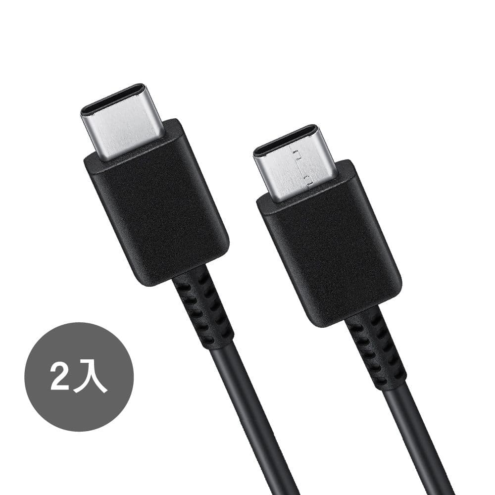 【Samsung 三星】2入 三星製造 S25 S24系列 雙 Type-C 快充充電線 (100cm / 袋裝)