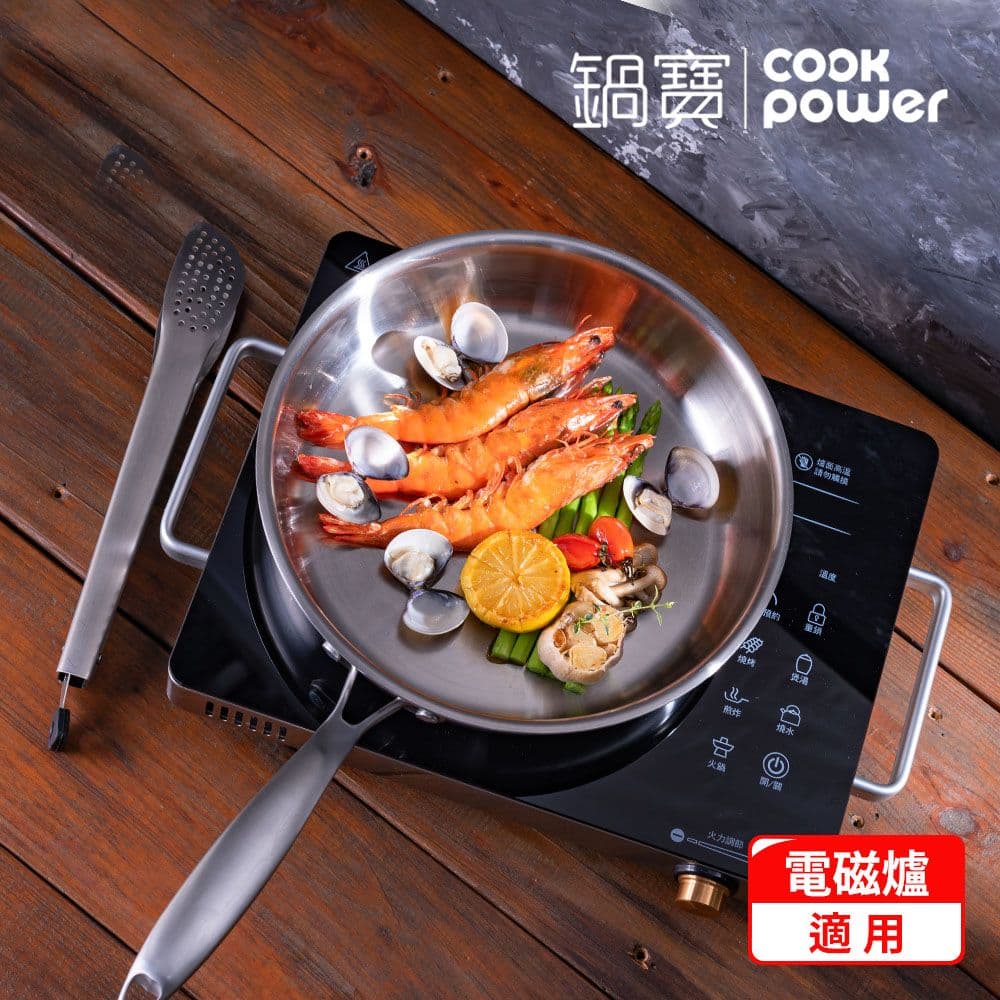 【CookPower 鍋寶】Eternal系列316不鏽鋼平煎鍋28CM(含蓋) IH/電磁爐適用