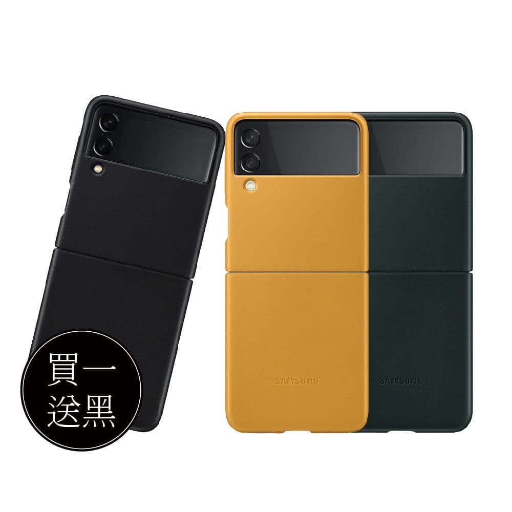 【Samsung 三星】買一送一 Galaxy Z Flip3 5G 原廠皮革背蓋 (EF-VF711L)
