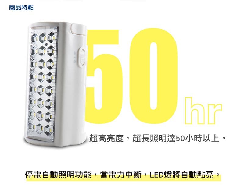 【太星電工】夜巡俠超亮LED充電式照明燈 IF600