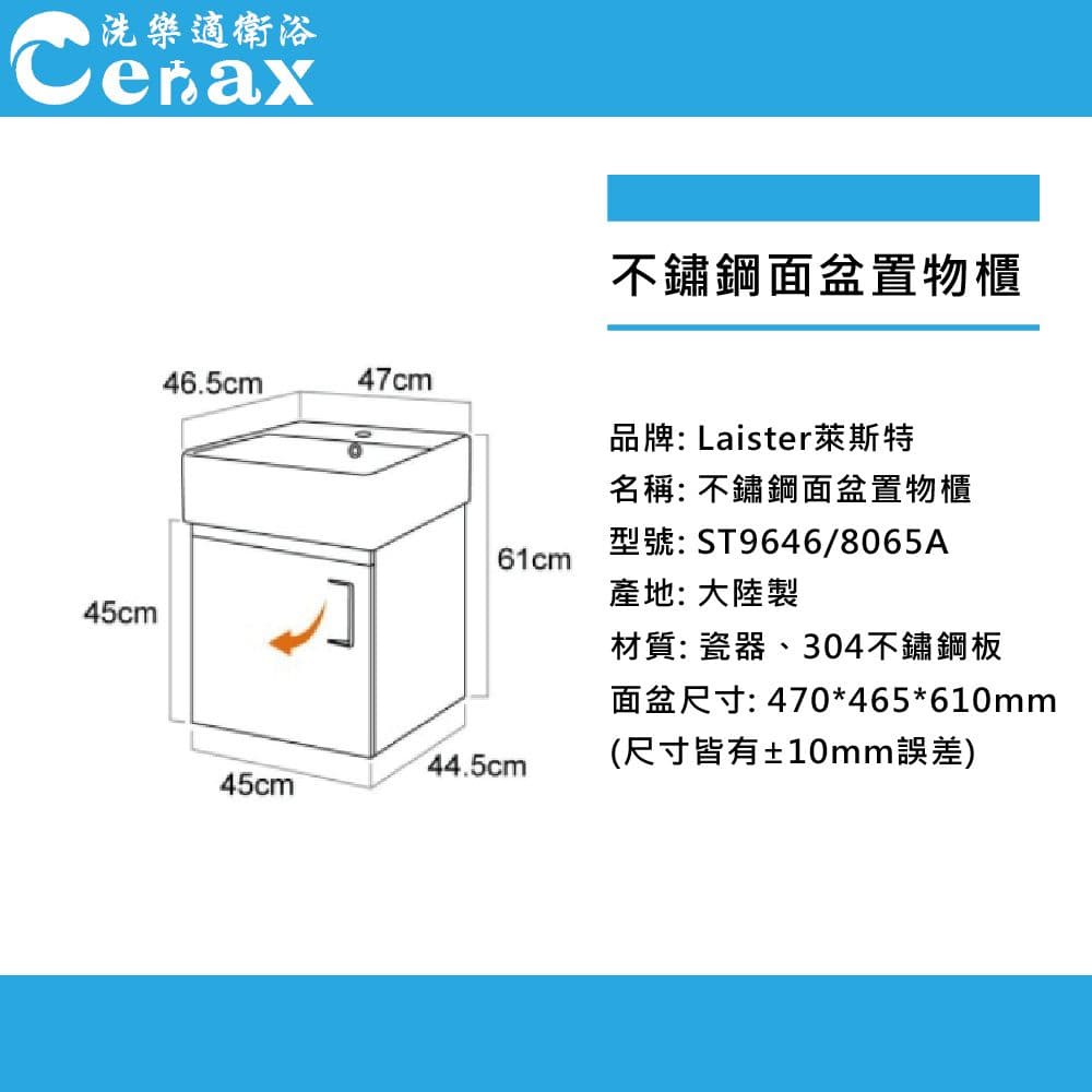 【CERAX 洗樂適】47cm方形不鏽鋼白色木紋浴櫃組 附不鏽鋼面盆龍頭