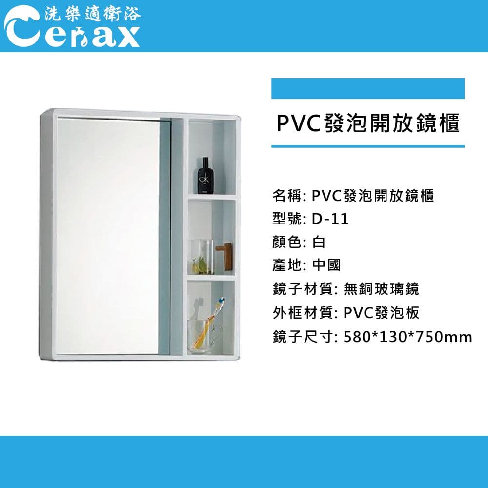 【CERAX】PVC防水發泡板鋼琴烤漆面收納鏡櫃 開放式鏡櫃 鏡子 D-11