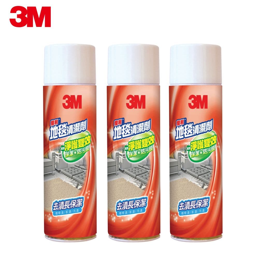 【3M】魔利 地毯清潔劑x3