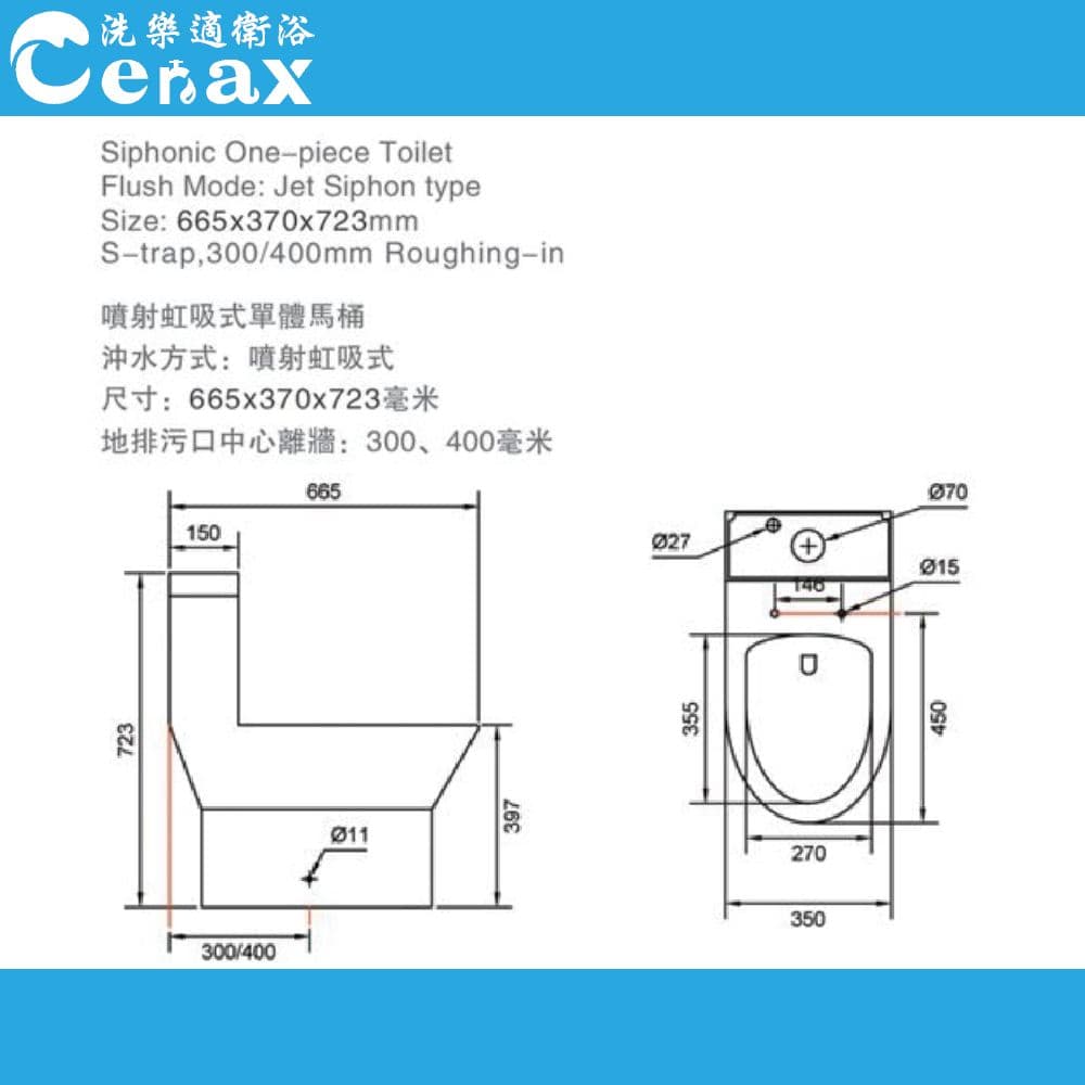 【CERAX 洗樂適】kARNS 噴射虹吸式單體馬桶 金級省水標章 兩段式沖水 K-94