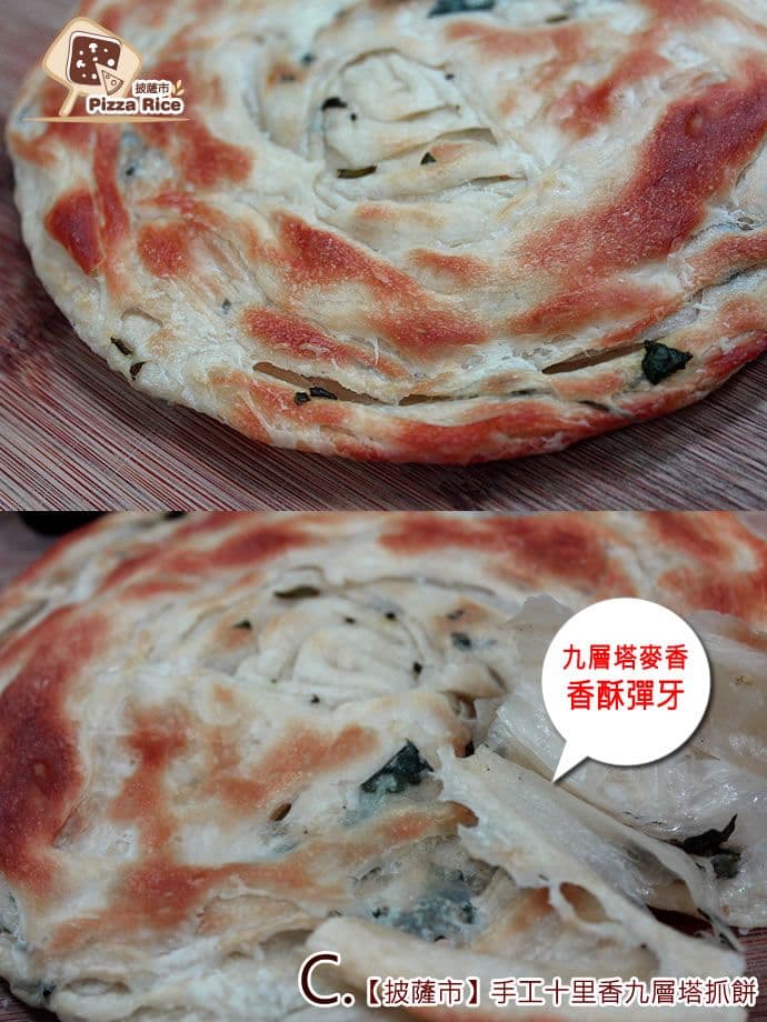 【披薩市】(6包免運)3Q層次手工酥脆抓餅(翠玉、香椿、九層塔,3種口味可選)