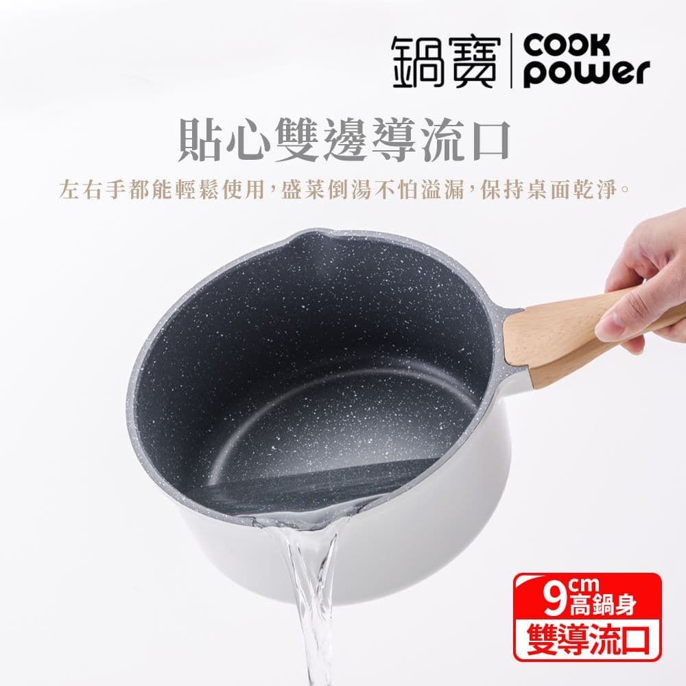 【CookPower 鍋寶】Lumi系列七層不沾鑄造單柄湯鍋20CM(含蓋) IH/電磁爐適用