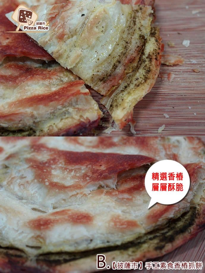 【披薩市】(6包免運)3Q層次手工酥脆抓餅(翠玉、香椿、九層塔,3種口味可選)
