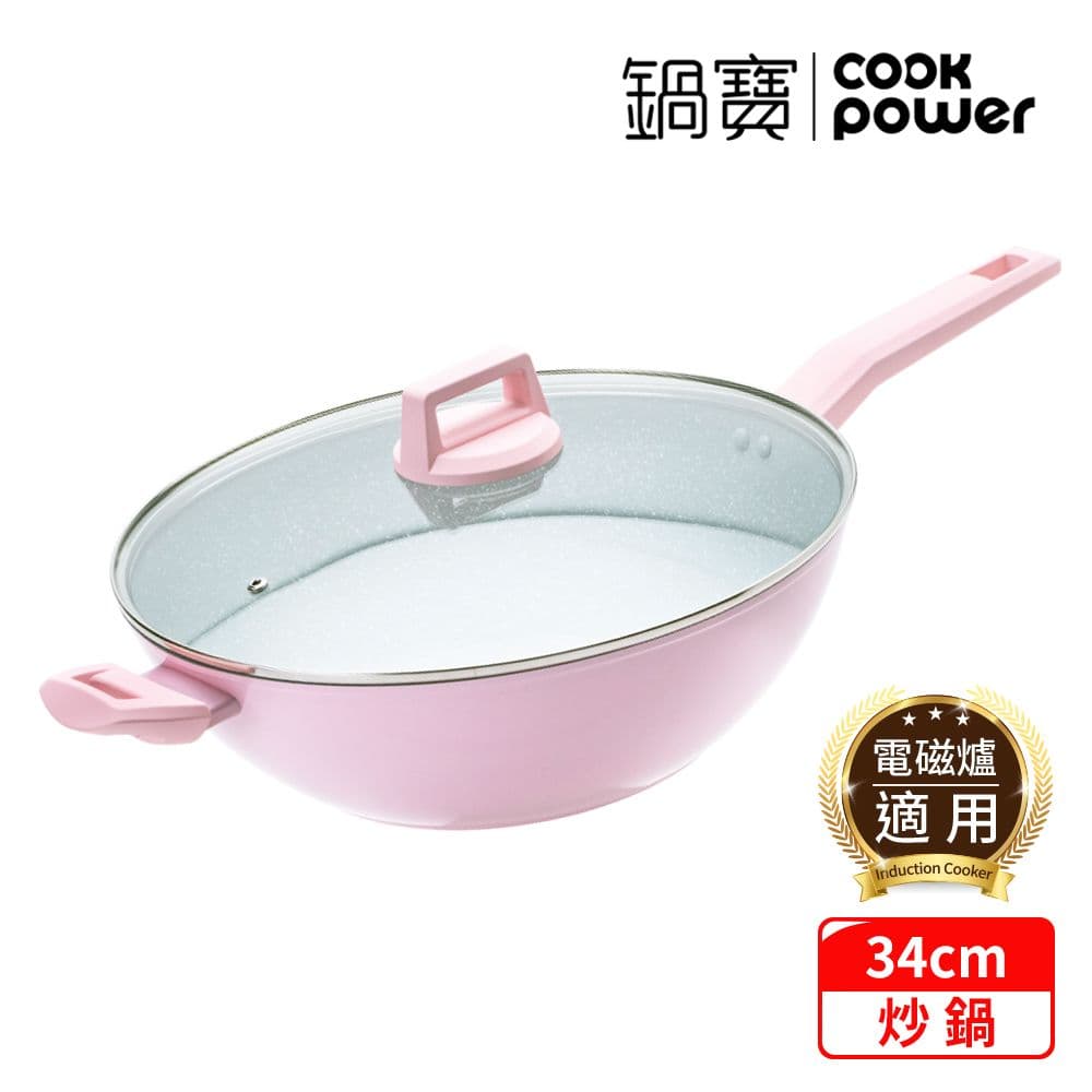 【CookPower 鍋寶】Crete系列極美不沾鍋炒鍋34CM(含蓋) IH/電磁爐適用