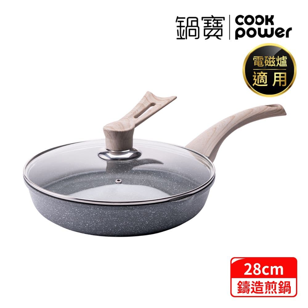 【CookPower 鍋寶】熔岩厚釜七層鑄造不沾平底鍋28CM(含可立式鍋蓋) IH/電磁爐適用