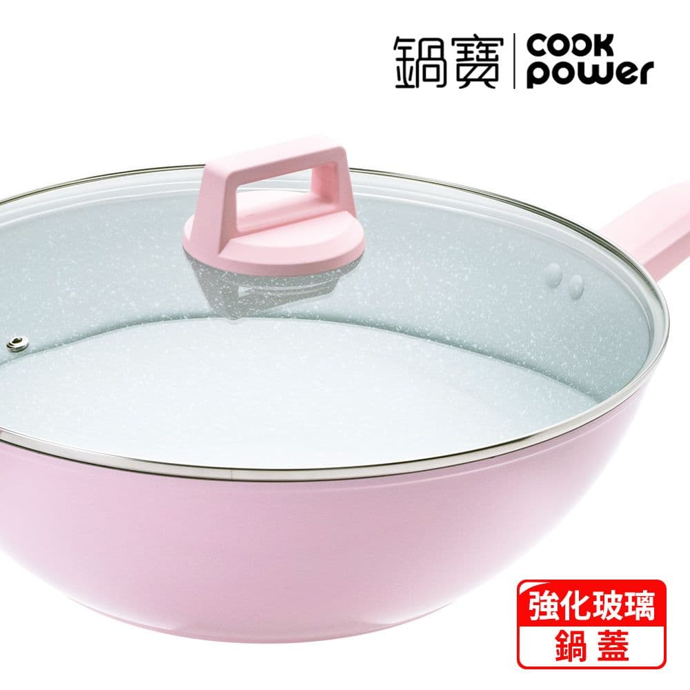 【CookPower 鍋寶】Crete系列極美不沾鍋炒鍋34CM(含蓋) IH/電磁爐適用