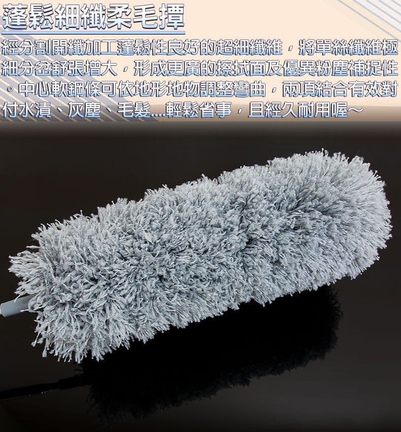 【7-Nice】天外灰仙除塵撢