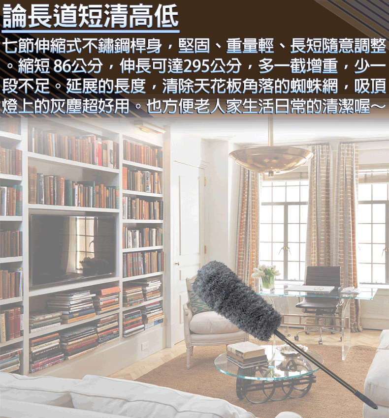 【7-Nice】天外灰仙除塵撢