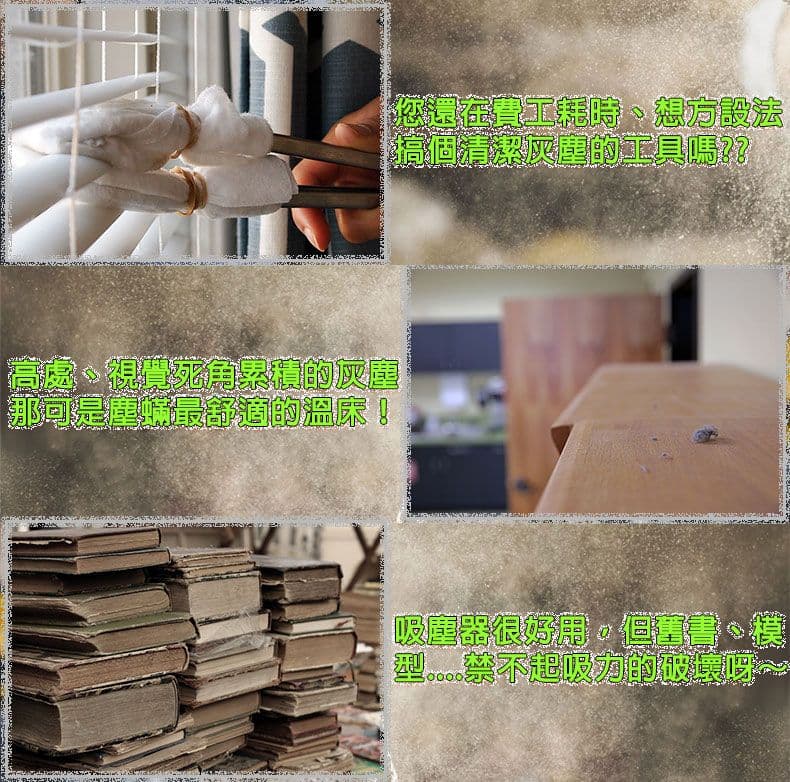 【7-Nice】天外灰仙除塵撢